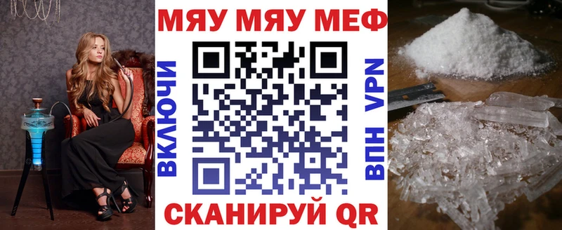 магазин продажи маркетплейс телеграм Меф мяу мяу Александров